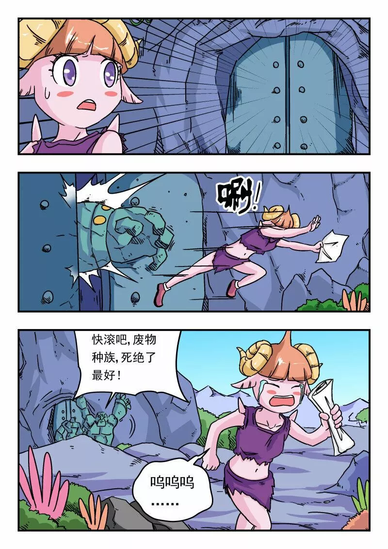 刺杀灰喜鹊漫画,002 〇〇二17图