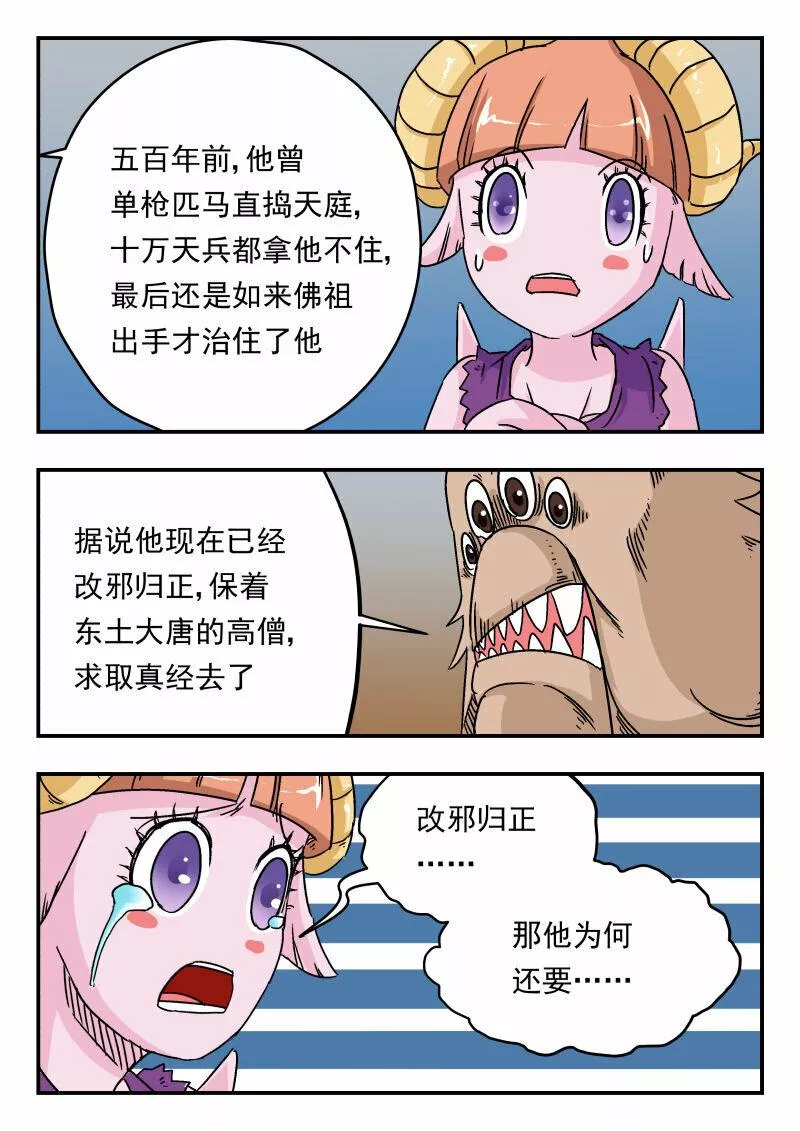 刺杀灰喜鹊漫画,002 〇〇二9图