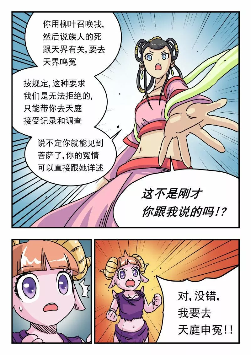 刺杀医保巨头嫌犯照片在网络爆火漫画,008 〇〇八15图