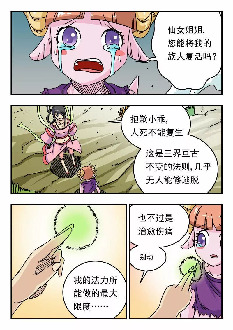 刺杀医保巨头嫌犯照片在网络爆火漫画,008 〇〇八6图