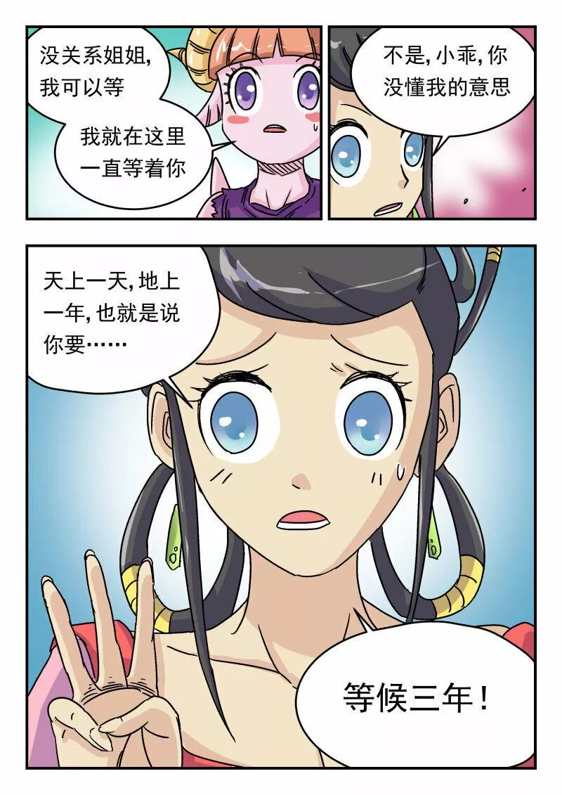 刺杀医保巨头嫌犯照片在网络爆火漫画,008 〇〇八10图