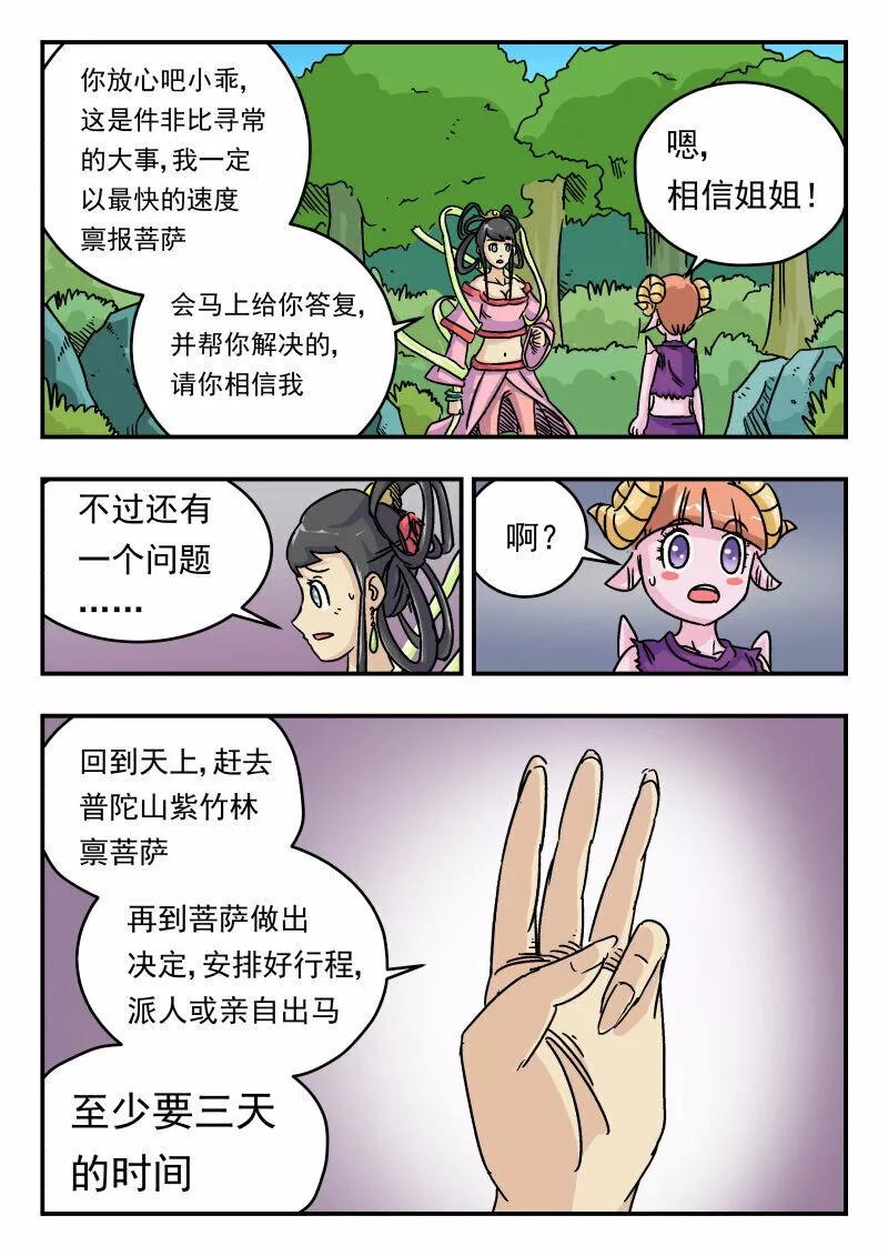 刺杀医保巨头嫌犯照片在网络爆火漫画,008 〇〇八9图