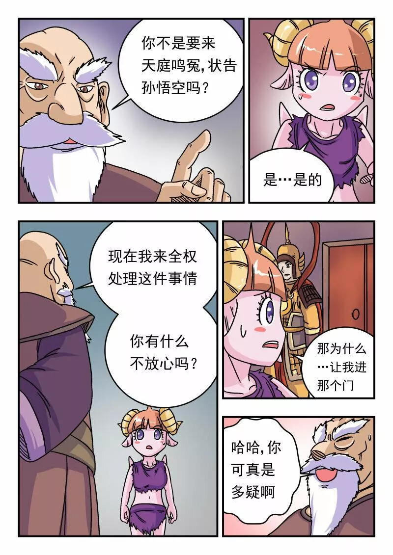 刺杀灰喜鹊漫画,011 〇一一4图