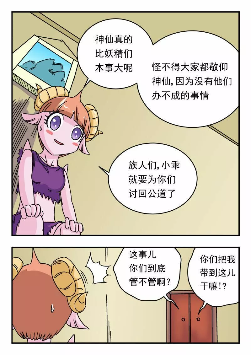 刺杀灰喜鹊漫画,011 〇一一13图