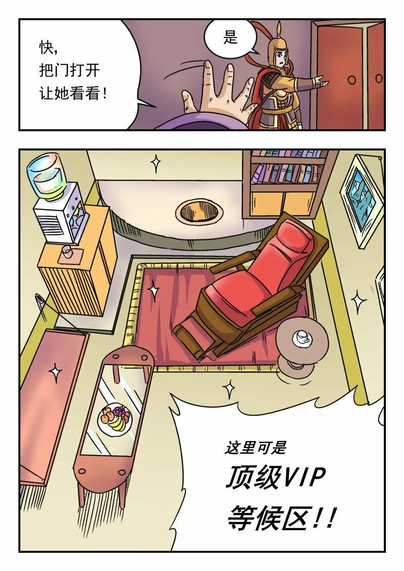 刺杀灰喜鹊漫画,011 〇一一5图