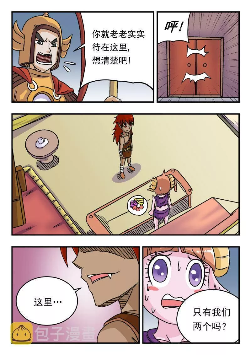 刺杀灰喜鹊漫画,011 〇一一15图