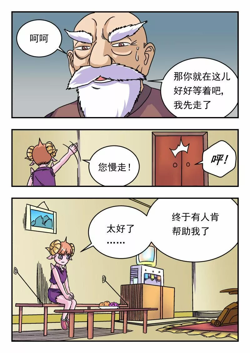 刺杀灰喜鹊漫画,011 〇一一12图