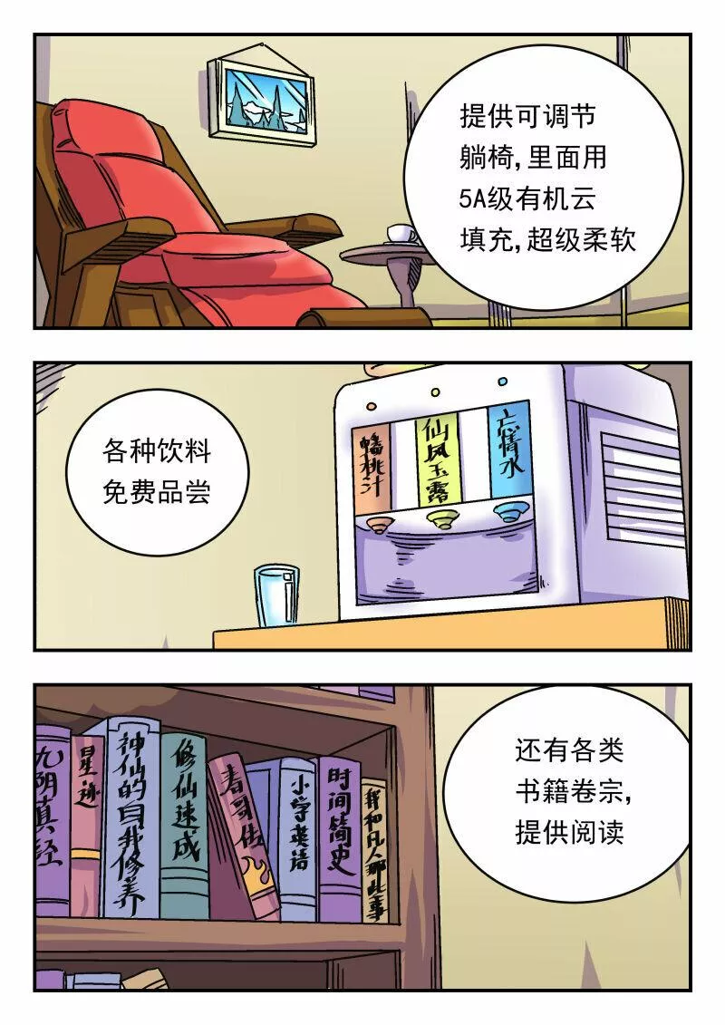 刺杀灰喜鹊漫画,011 〇一一6图