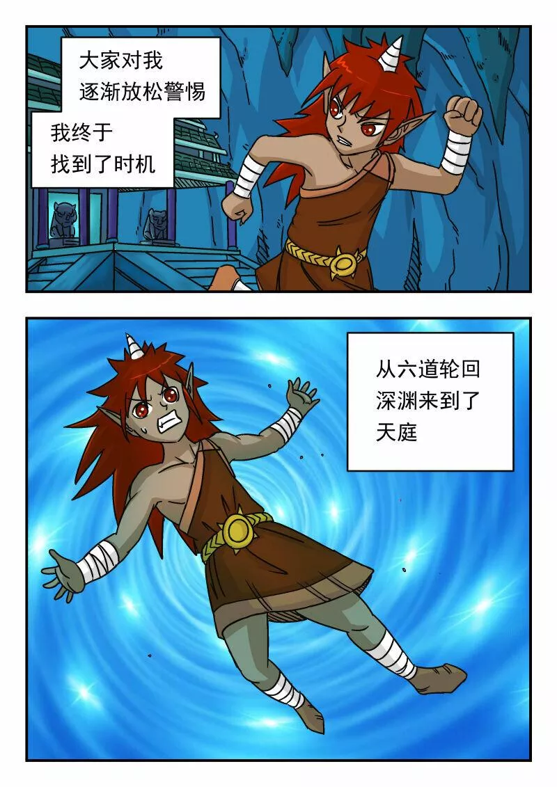 刺杀游戏漫画,012 〇一二15图