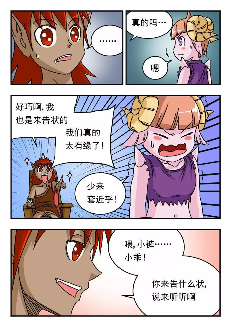 刺杀游戏漫画,012 〇一二10图