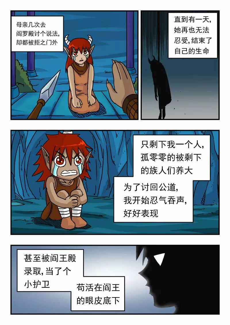 刺杀游戏漫画,012 〇一二14图