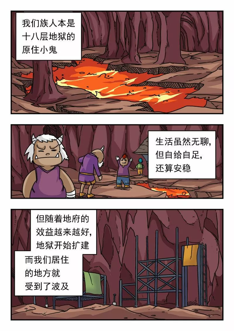 刺杀游戏漫画,012 〇一二12图