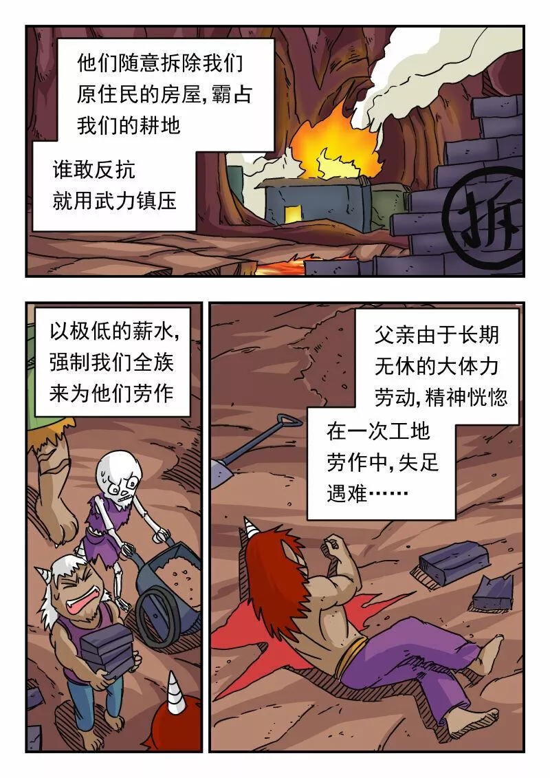 刺杀游戏漫画,012 〇一二13图