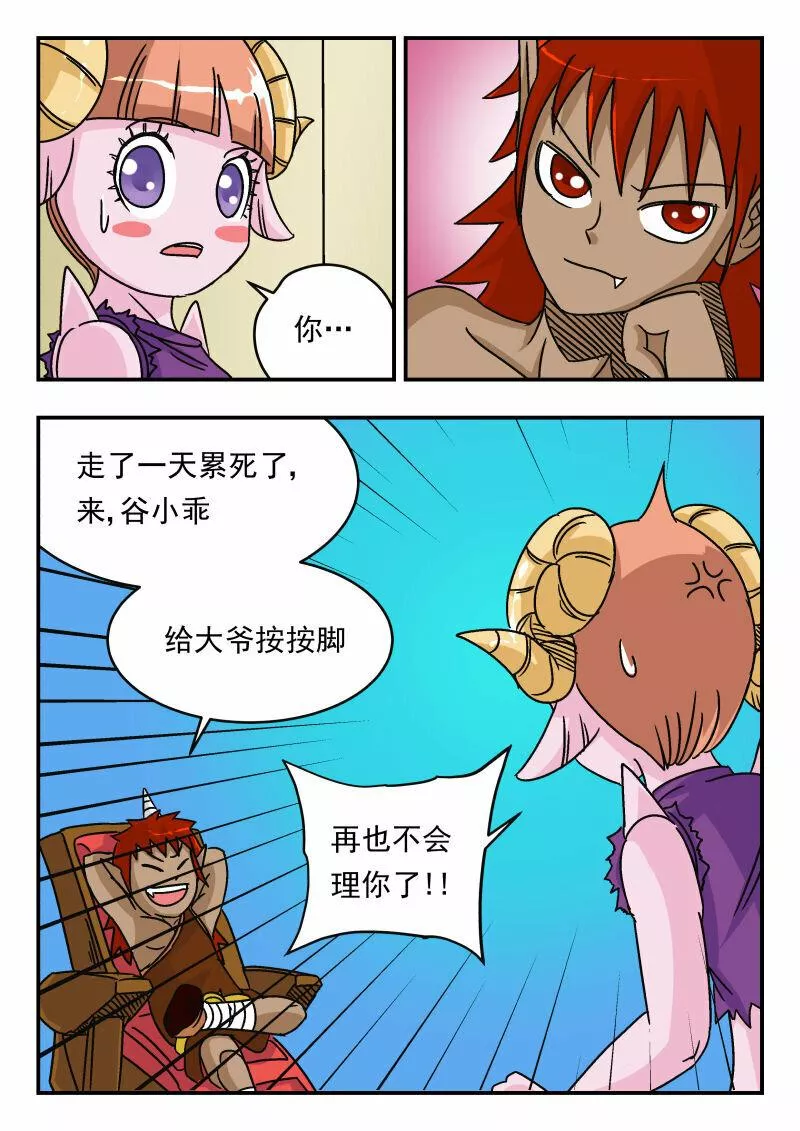 刺杀游戏漫画,012 〇一二8图