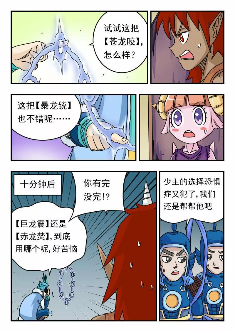 刺杀大圣在线漫画阅读漫画,016 〇一六12图