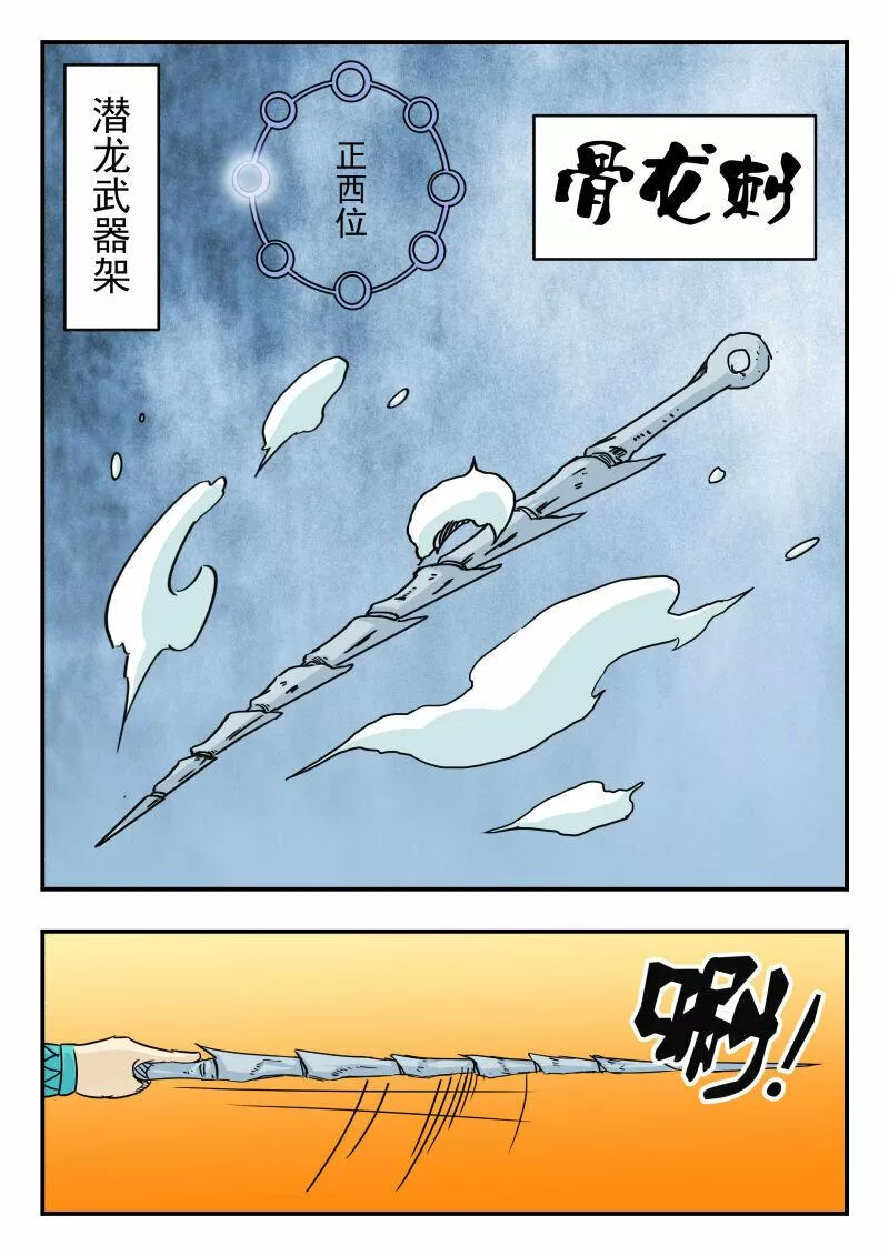 刺杀大圣在线漫画阅读漫画,016 〇一六15图