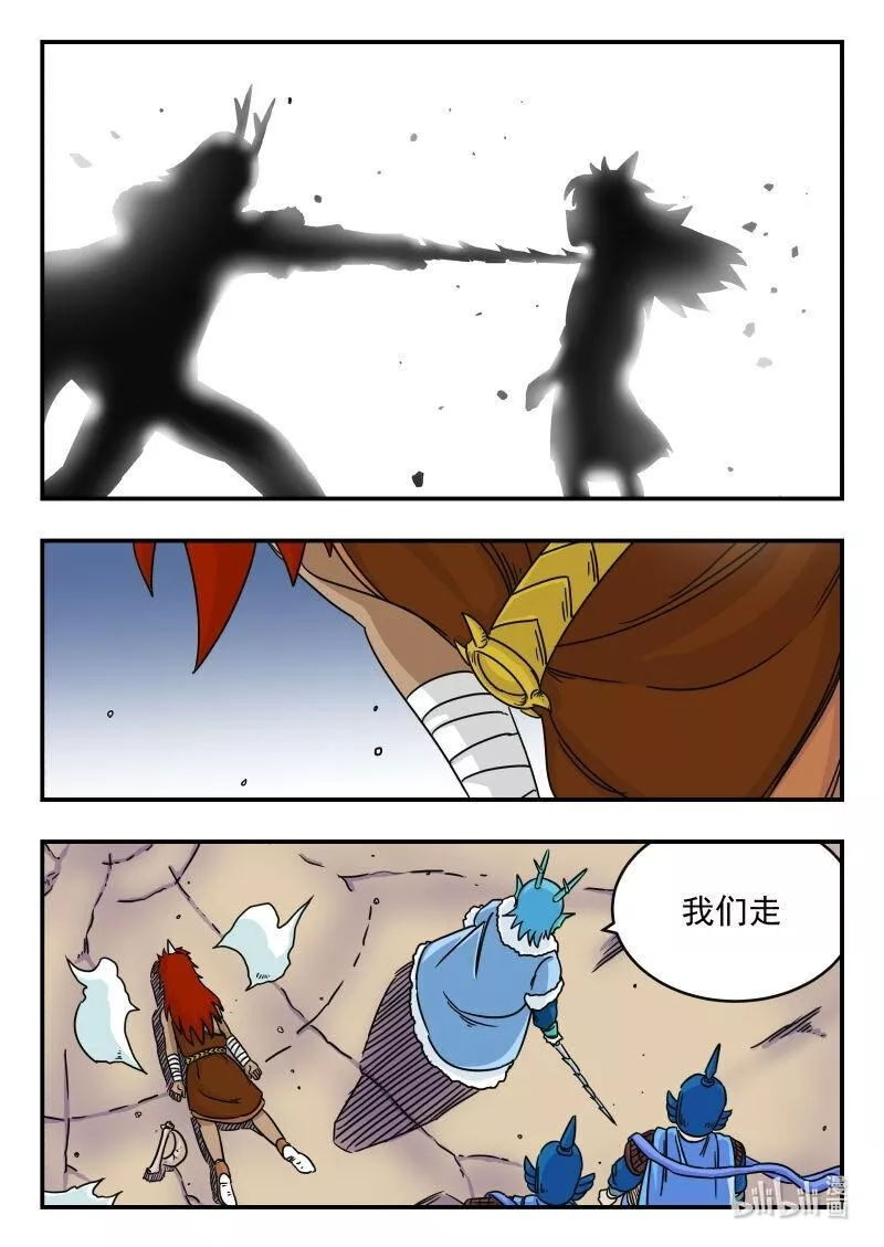 刺杀大圣全集漫画,019 〇一九17图