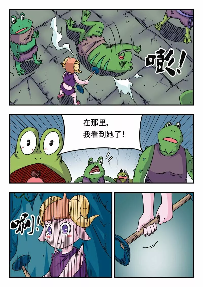 刺杀大圣漫画免费全集漫画,021 〇二一9图