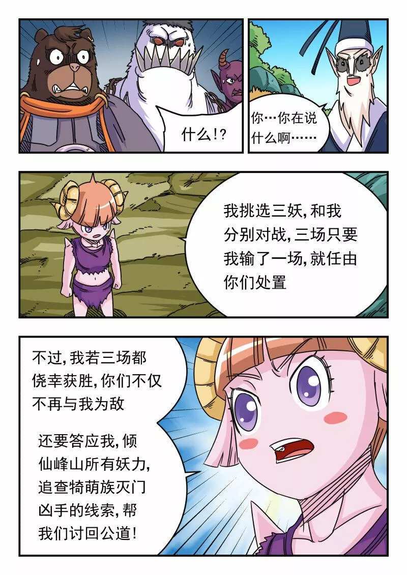 刺杀大明朱元璋漫画,022 〇二二12图