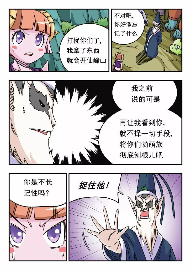 刺杀大明朱元璋漫画,022 〇二二6图