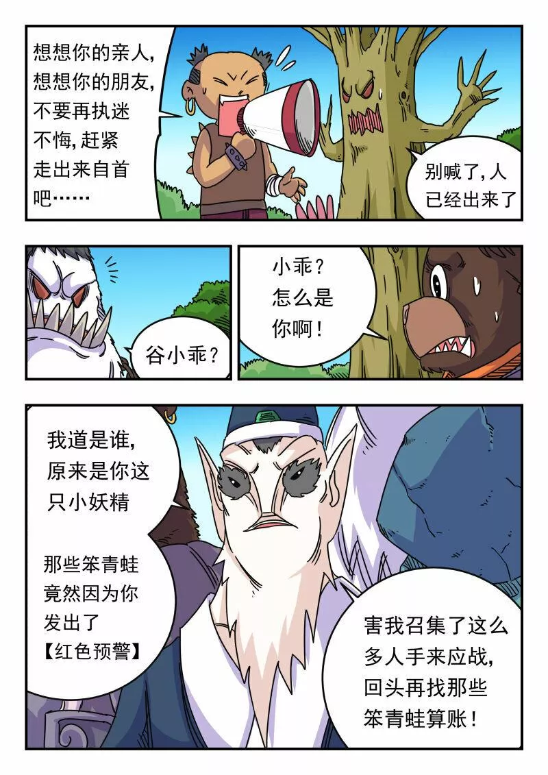 刺杀大明朱元璋漫画,022 〇二二5图