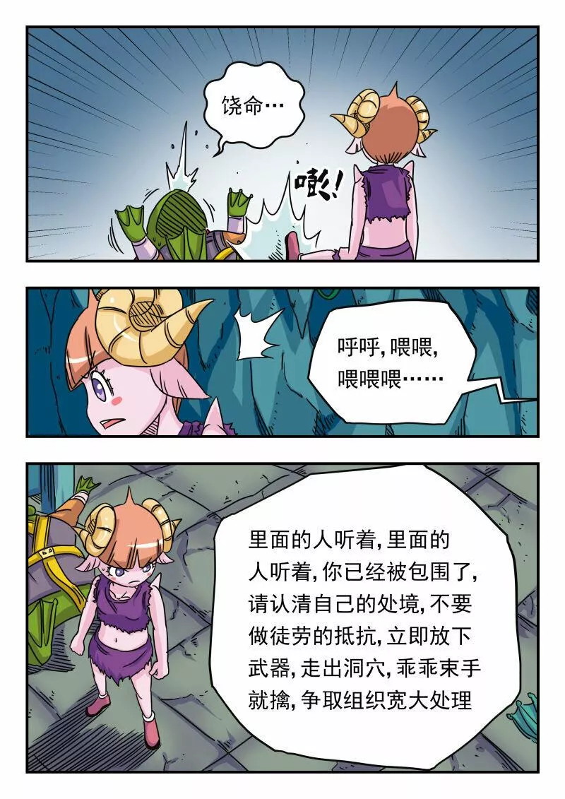 刺杀大明朱元璋漫画,022 〇二二2图