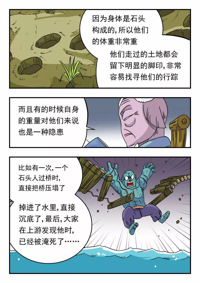 刺杀大王王亚樵片尾曲漫画,024 〇二四15图