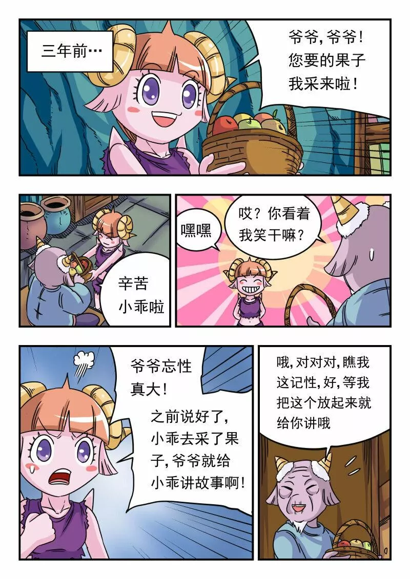 刺杀大王王亚樵片尾曲漫画,024 〇二四12图