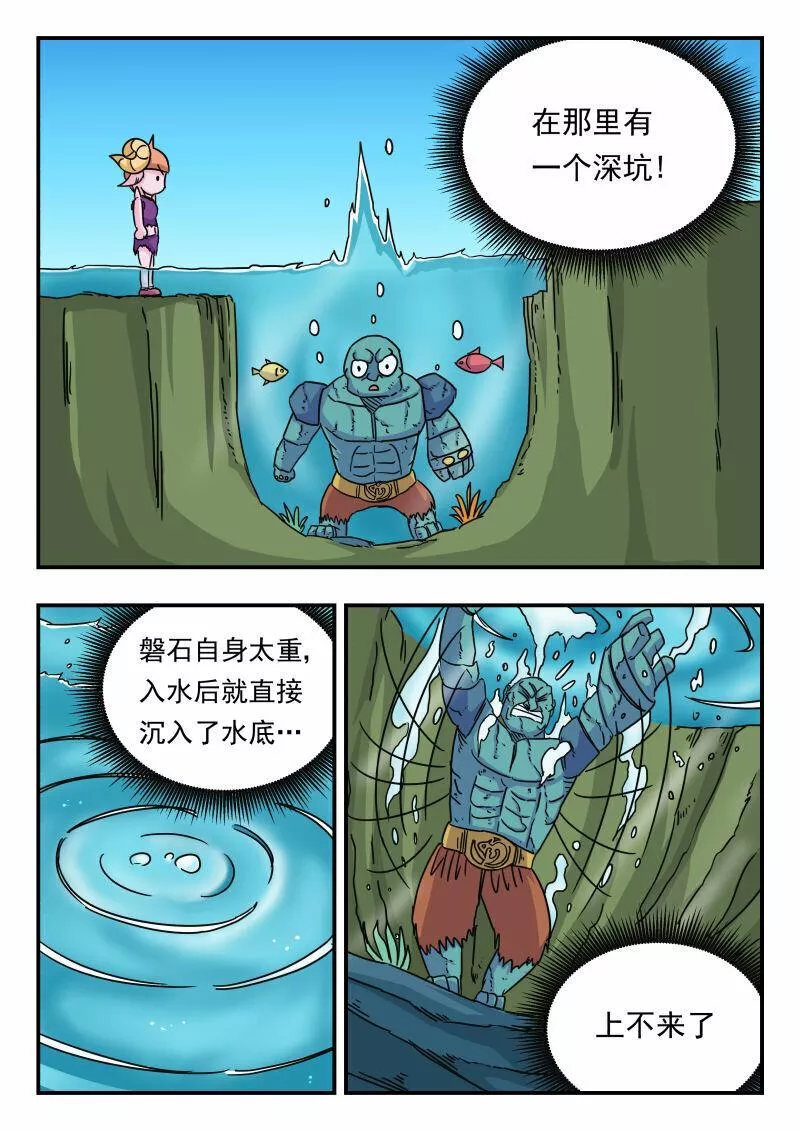 刺杀大王王亚樵片尾曲漫画,024 〇二四5图