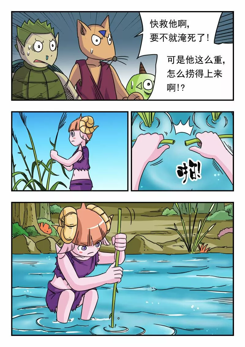 刺杀大王王亚樵片尾曲漫画,024 〇二四6图