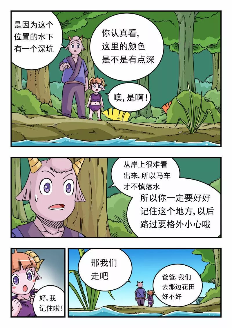 刺杀大王王亚樵片尾曲漫画,024 〇二四11图