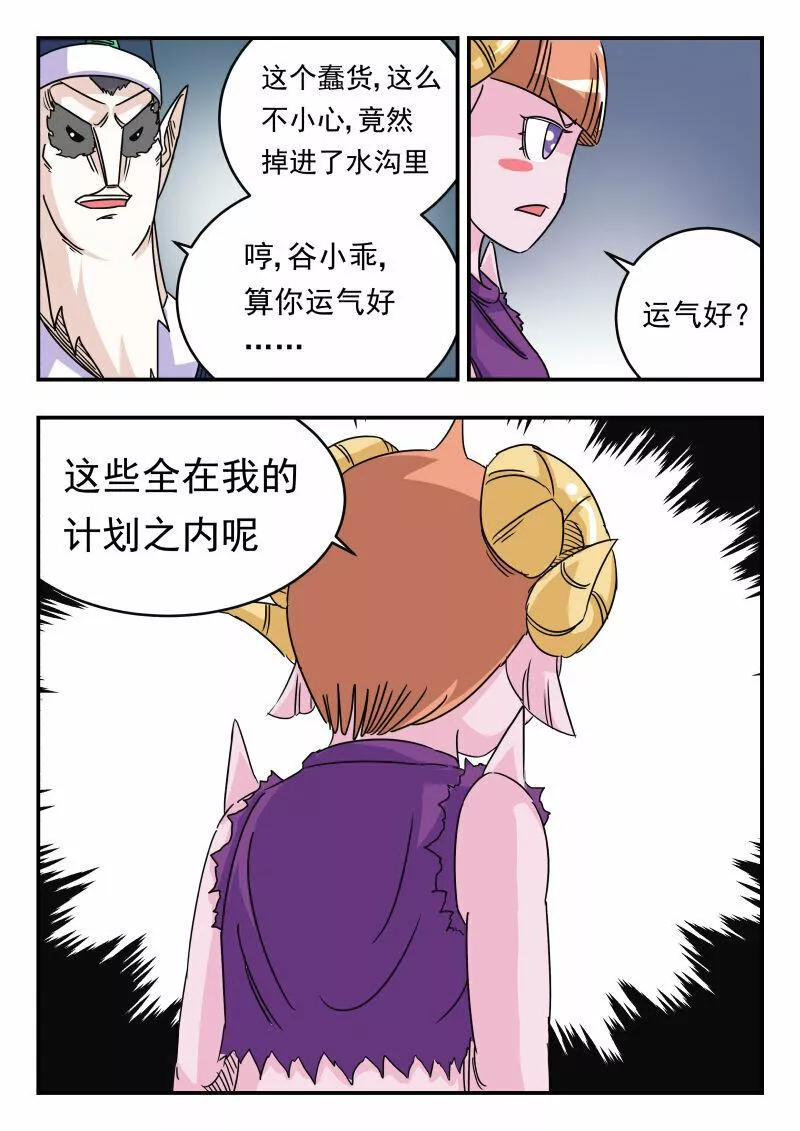 刺杀大王王亚樵片尾曲漫画,024 〇二四8图