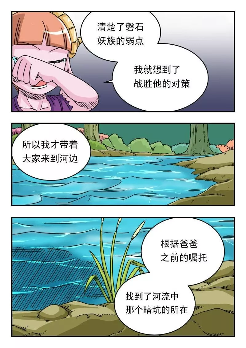 刺杀大王王亚樵片尾曲漫画,024 〇二四17图