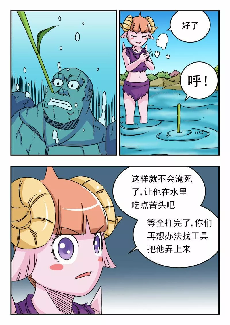 刺杀大王王亚樵片尾曲漫画,024 〇二四7图