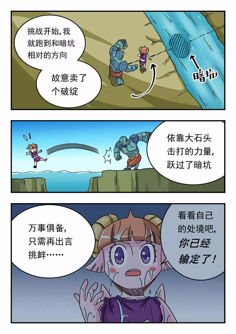 刺杀大王王亚樵片尾曲漫画,024 〇二四18图