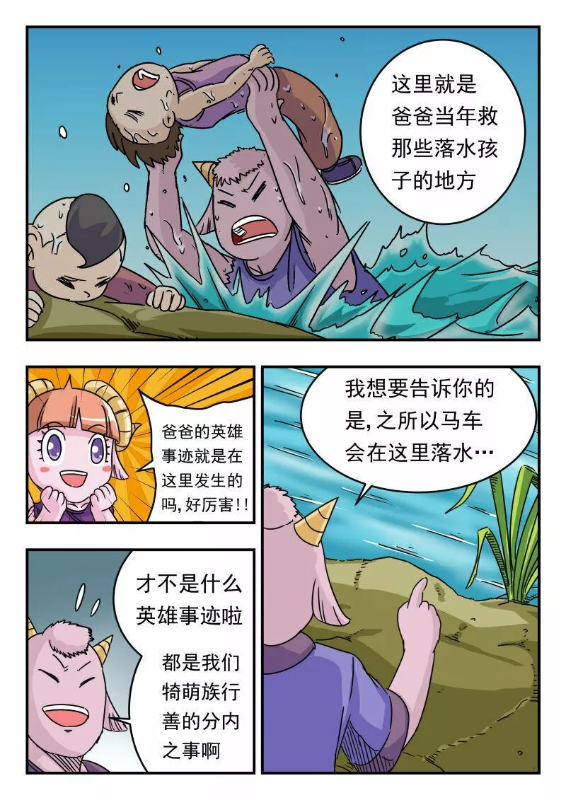 刺杀大王王亚樵片尾曲漫画,024 〇二四10图