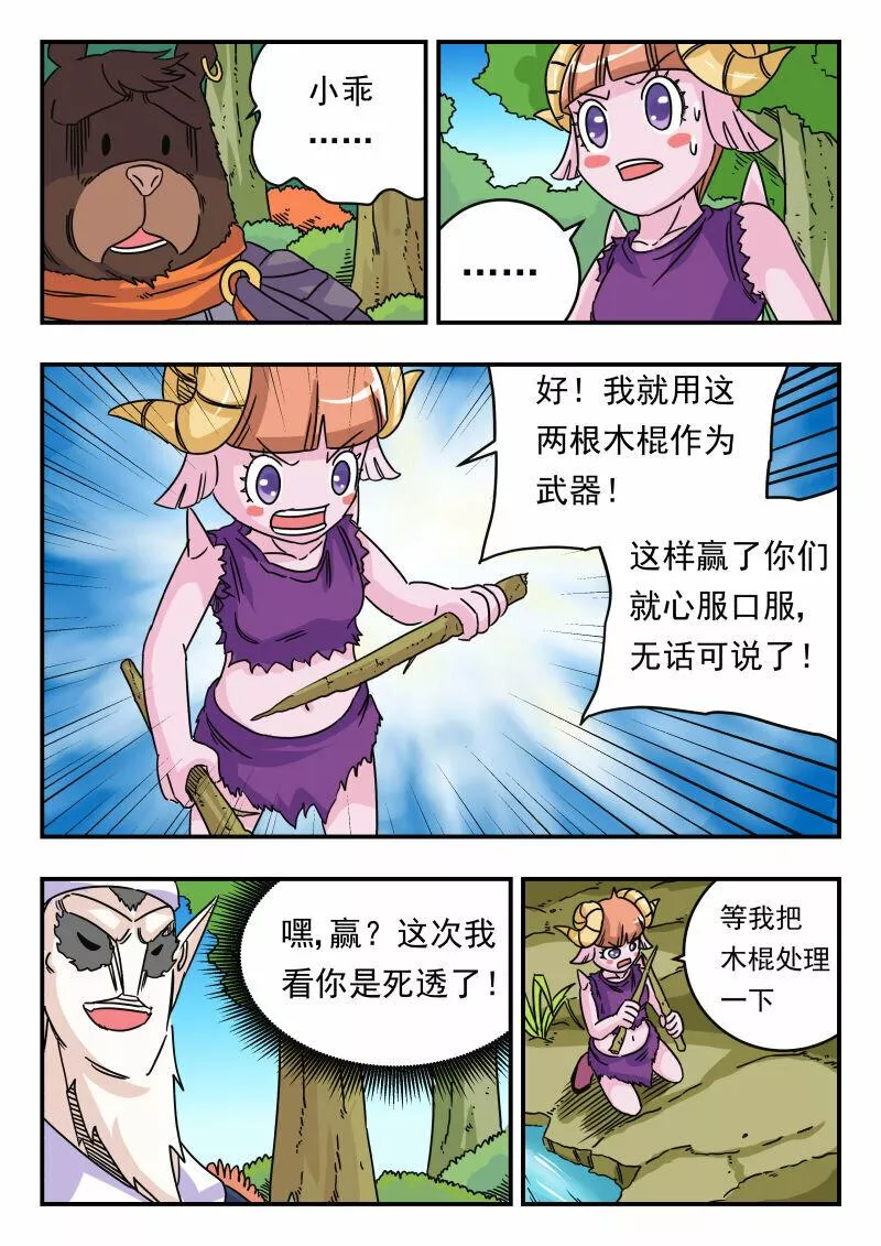 刺杀大人物的电影片段漫画,025 〇二五12图