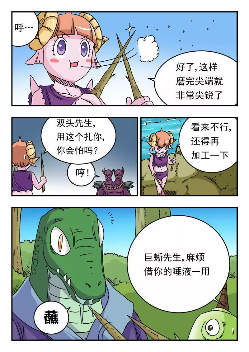 刺杀大人物的电影片段漫画,025 〇二五13图