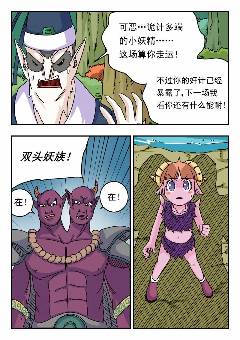 刺杀大人物的电影片段漫画,025 〇二五6图