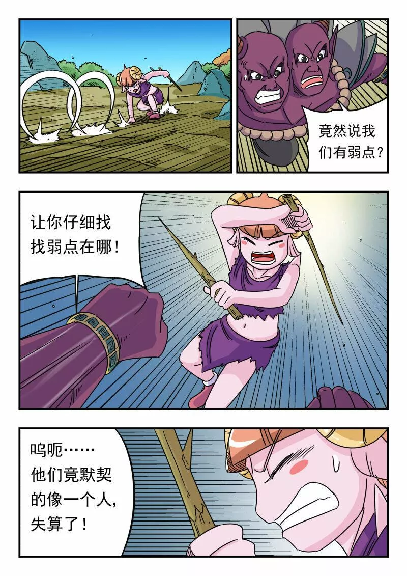 刺杀大臣的人物漫画,026 〇二六10图