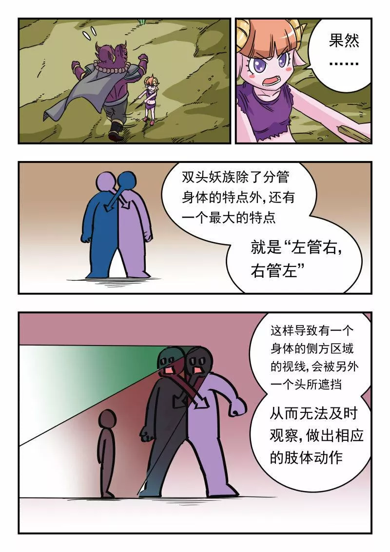 刺杀大臣的人物漫画,026 〇二六15图