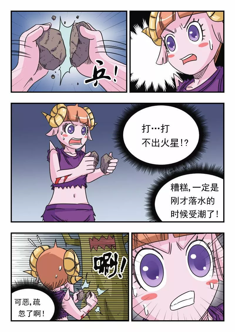 刺杀游戏漫画,027 〇二七15图