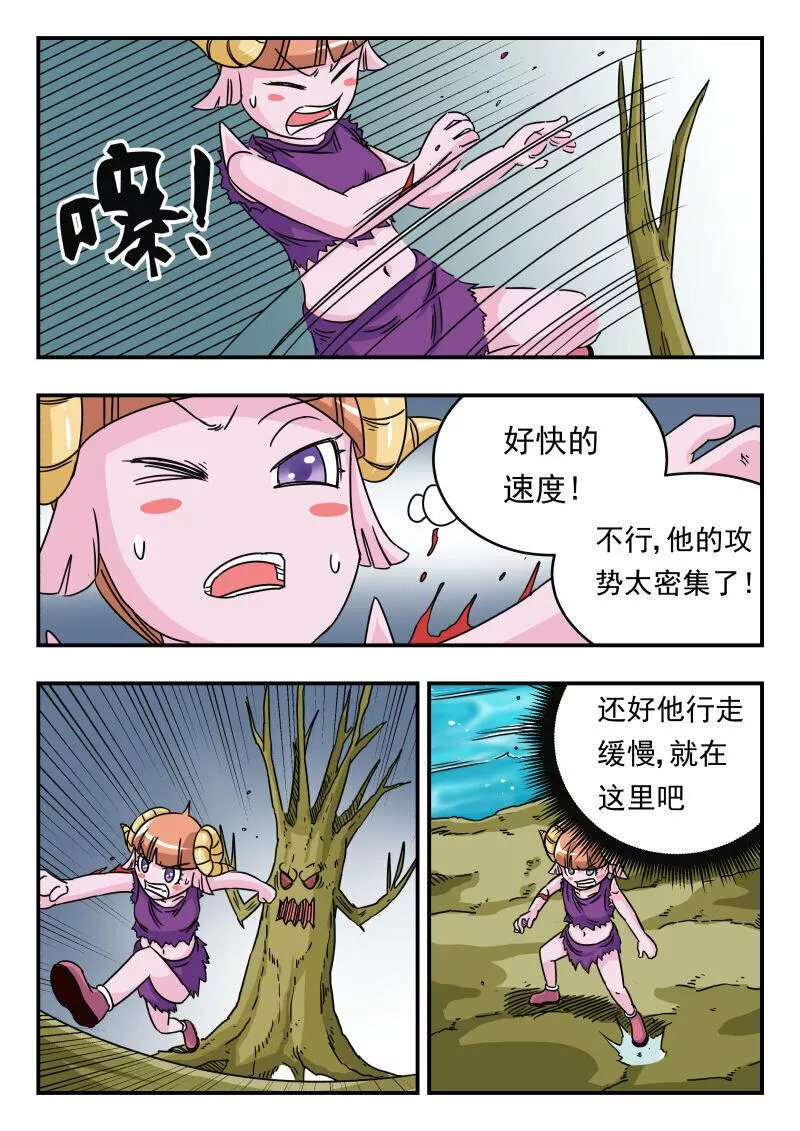 刺杀游戏漫画,027 〇二七13图