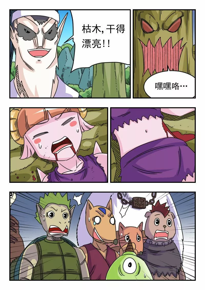 刺杀游戏漫画,027 〇二七18图