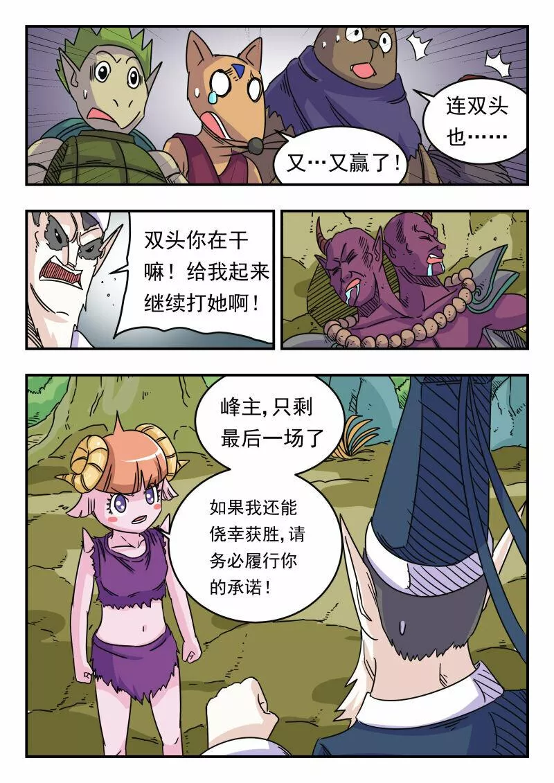 刺杀游戏漫画,027 〇二七7图