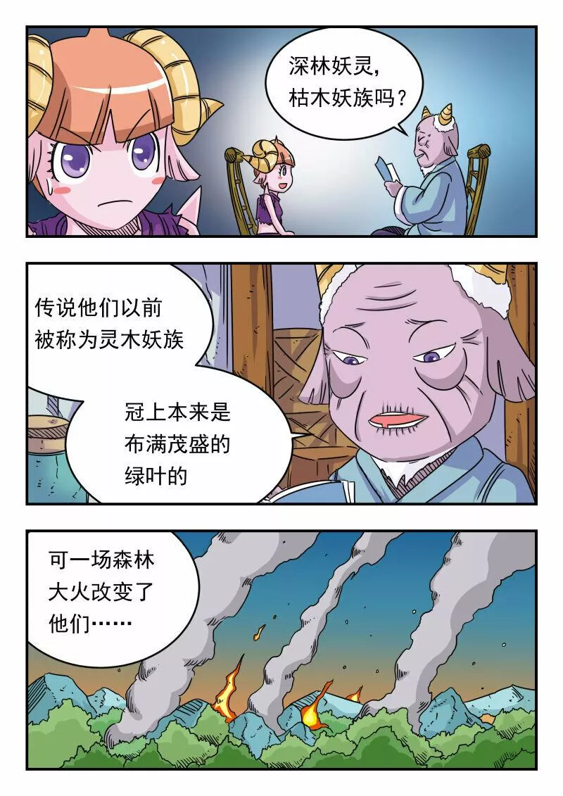 刺杀游戏漫画,027 〇二七10图