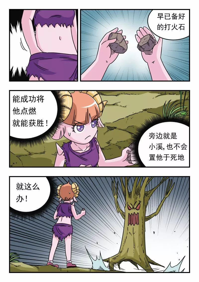 刺杀游戏漫画,027 〇二七14图