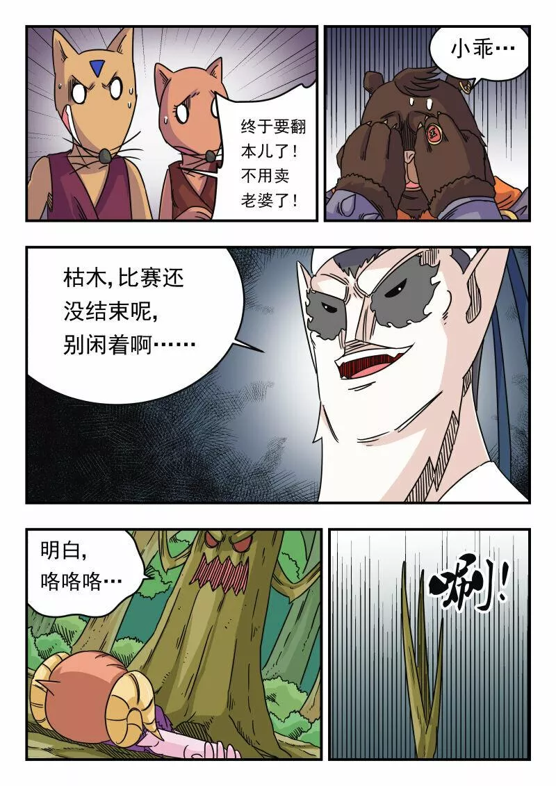 刺杀医保巨头嫌犯照片在网络爆火漫画,028 〇二八3图