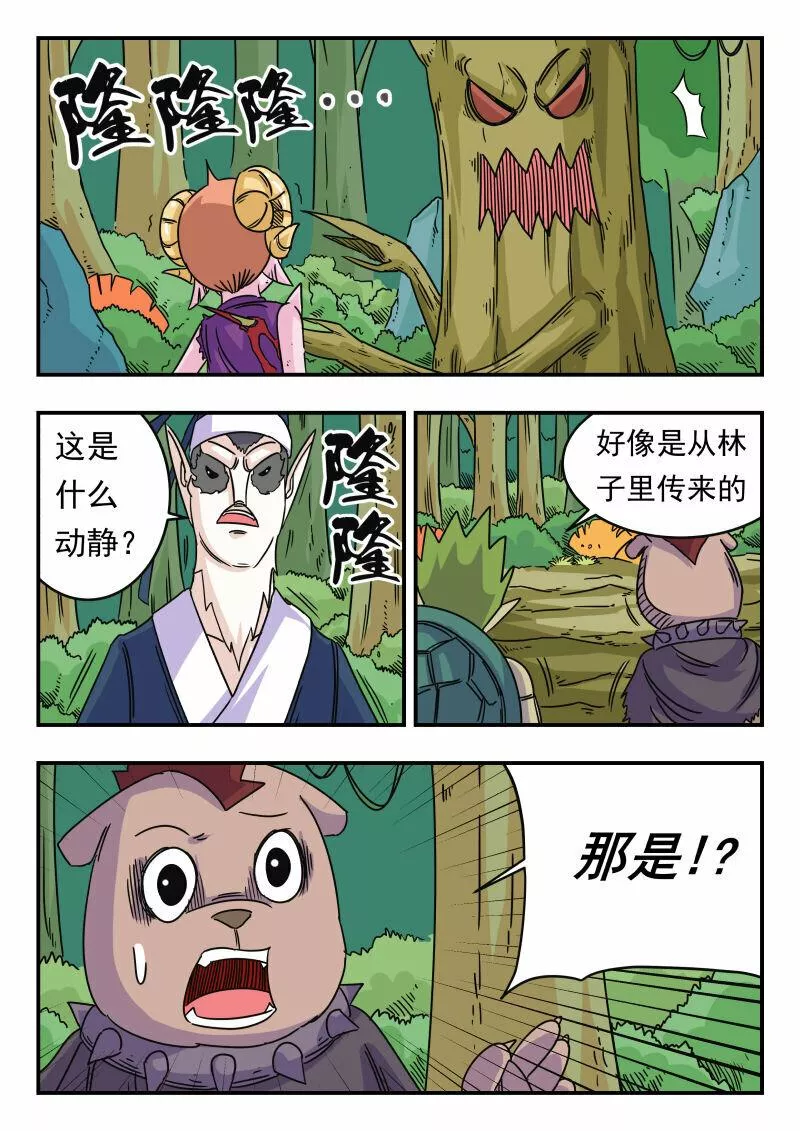 刺杀医保巨头嫌犯照片在网络爆火漫画,028 〇二八7图