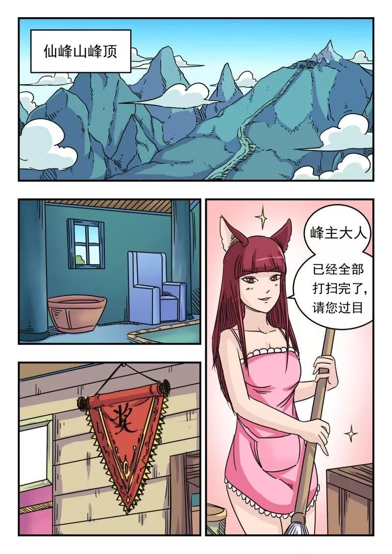 刺杀大圣13话完整版漫画,032 〇三二1图